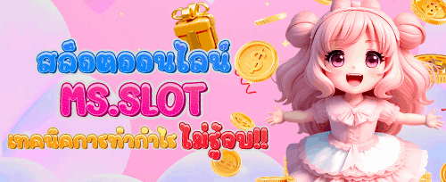 โบนัสเติมเงินรายวัน promotion banner